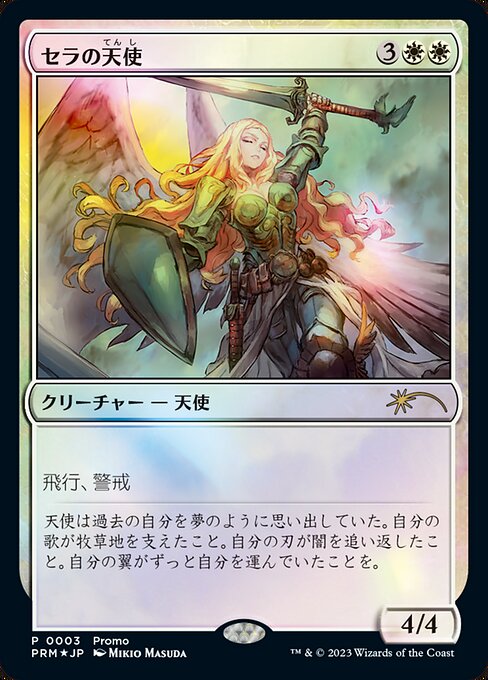 Magic × Duel Masters Promos