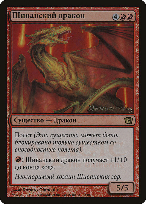 Ninth Edition Promos