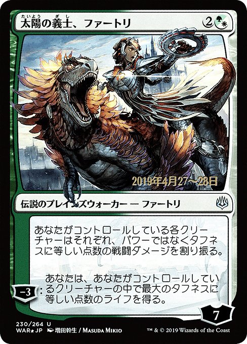 War of the Spark Promos